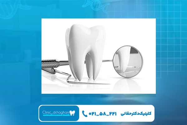   یک دندانپزشکی تخصصی معتبر در تهران چه ویژگی‌هایی دارد؟