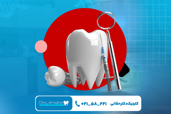 بهترین مرکز تخصصی دندانپزشکی در تهران بهترین مرکز تخصصی دندانپزشکی در تهران