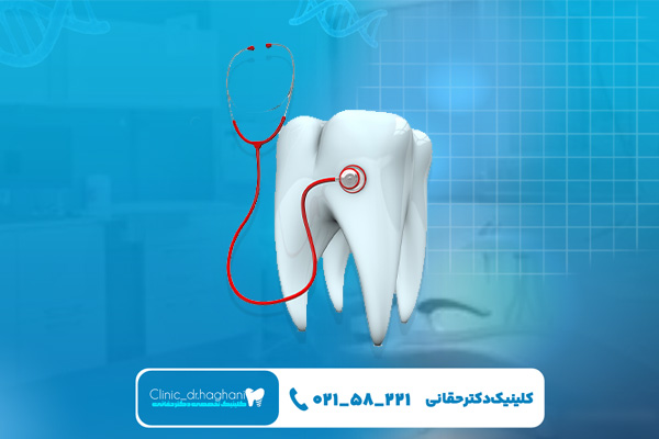 روشهای درمان ریشه و حفظ دندانهای طبیعی روشهای درمان ریشه و حفظ دندانهای طبیعی