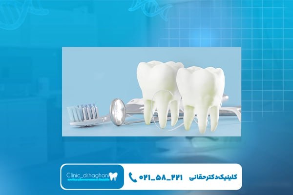 بهترین دندانپزشکی تخصصی تهران