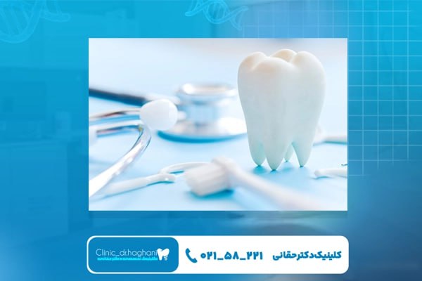 خدمات بهترین دندانپزشکی تخصصی تهران
