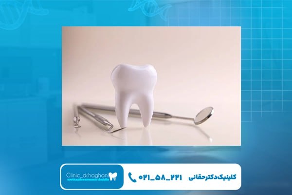 شیوه  دندانپزشکی در بهترین دندانپزشکی تخصصی