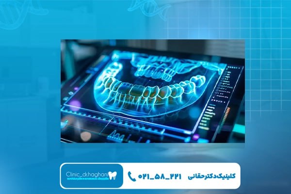 مزیت‌ها و محدودیت دندانپزشکی دیجیتال