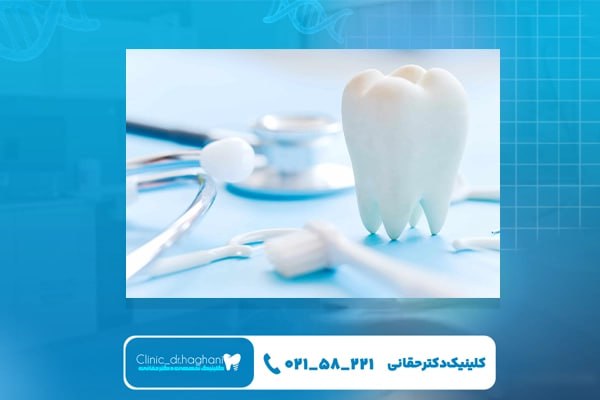 مرکز دندانپزشکی مرکز دندانپزشکی