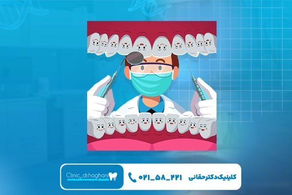 دندانپزشکی اطفال تهران