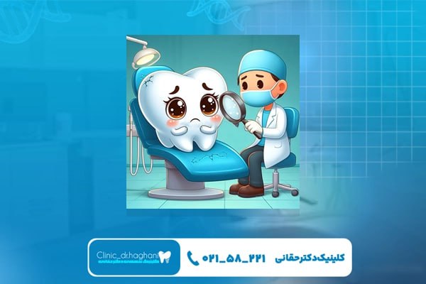 دندانپزشک متخصص کودکان