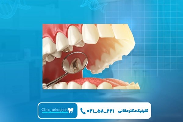 دندانپزشکی تخصصی دندانپزشکی تخصصی