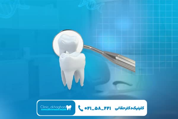 خدمات دندانپزشکی دیجیتال